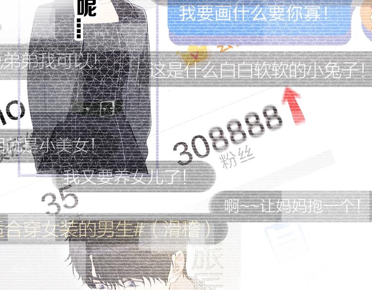 保护我方大大韩漫全集-第9话 靠近一点点无删减无遮挡章节图片 