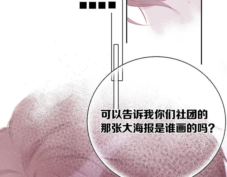 保护我方大大韩漫全集-第9话 靠近一点点无删减无遮挡章节图片 