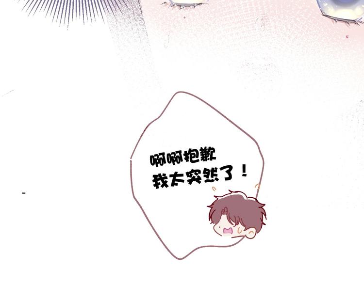 保护我方大大韩漫全集-第9话 靠近一点点无删减无遮挡章节图片 