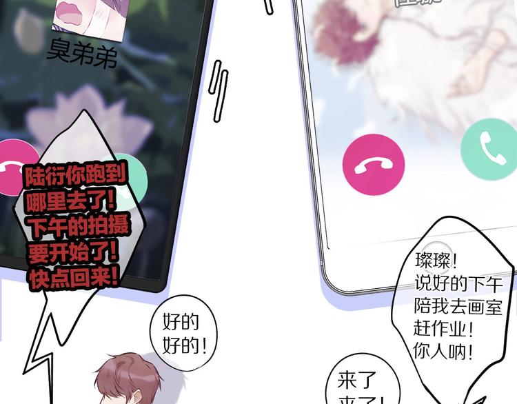 保护我方大大韩漫全集-第9话 靠近一点点无删减无遮挡章节图片 