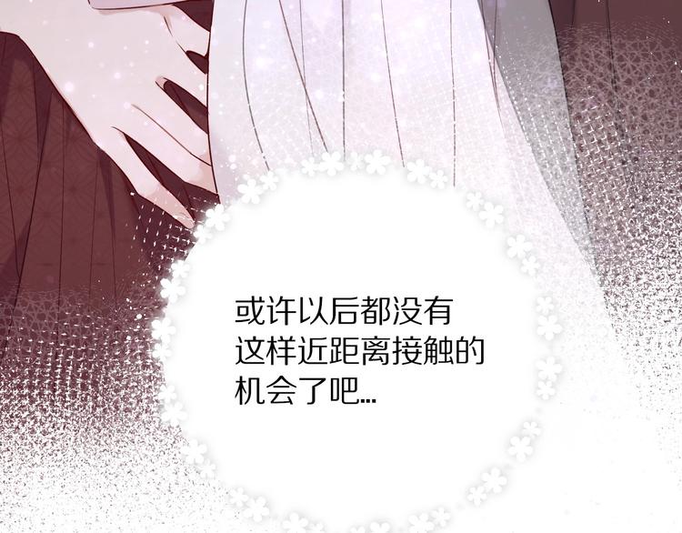 保护我方大大韩漫全集-第9话 靠近一点点无删减无遮挡章节图片 