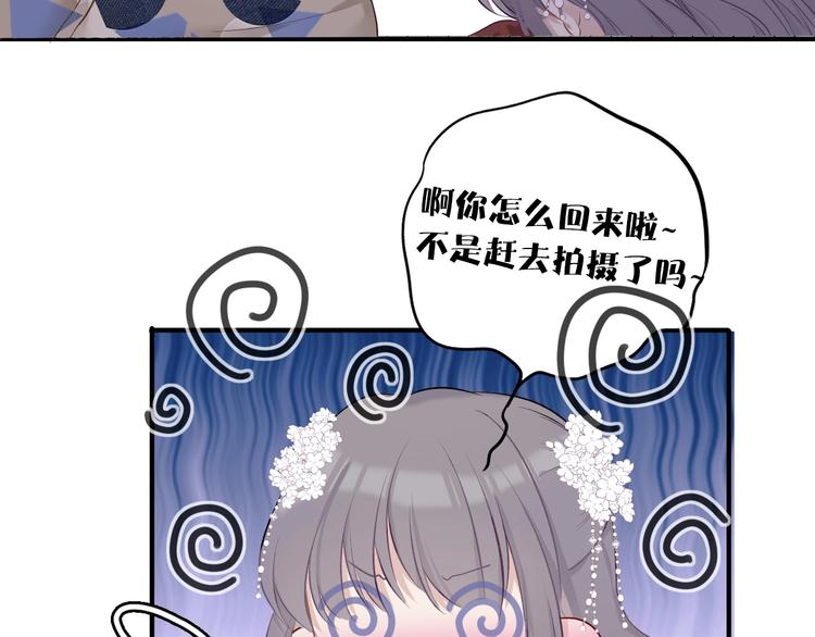 保护我方大大韩漫全集-第9话 靠近一点点无删减无遮挡章节图片 
