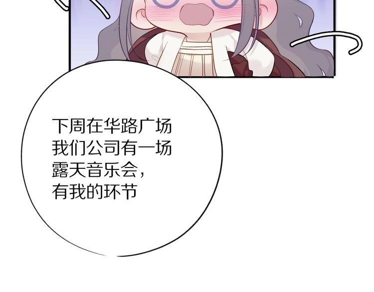 保护我方大大韩漫全集-第9话 靠近一点点无删减无遮挡章节图片 