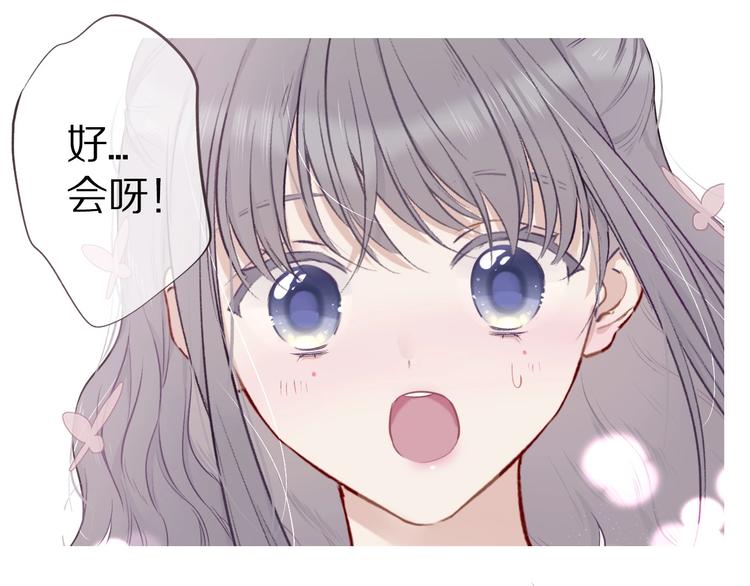 保护我方大大韩漫全集-第9话 靠近一点点无删减无遮挡章节图片 