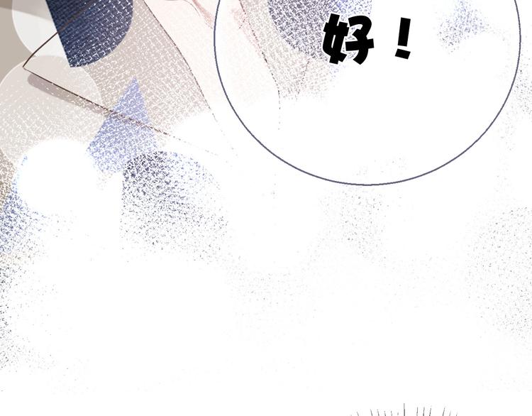 保护我方大大韩漫全集-第9话 靠近一点点无删减无遮挡章节图片 
