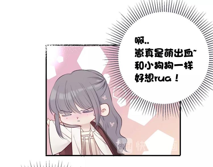 保护我方大大韩漫全集-第9话 靠近一点点无删减无遮挡章节图片 