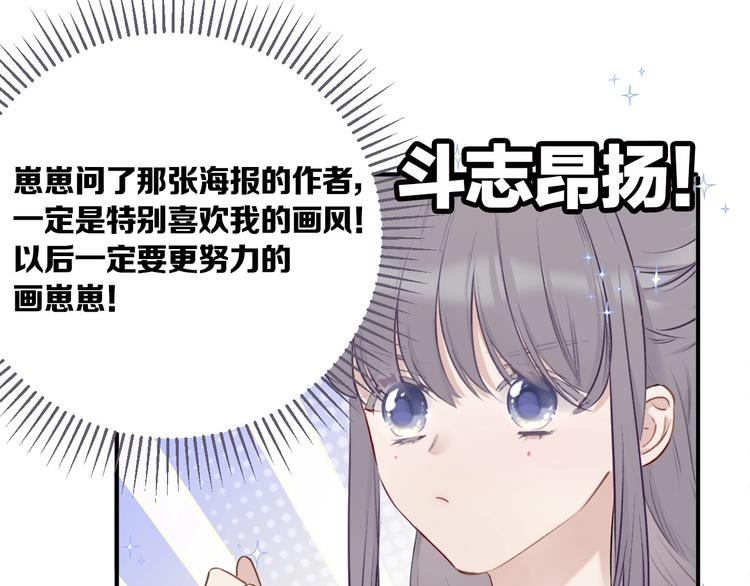 保护我方大大韩漫全集-第9话 靠近一点点无删减无遮挡章节图片 