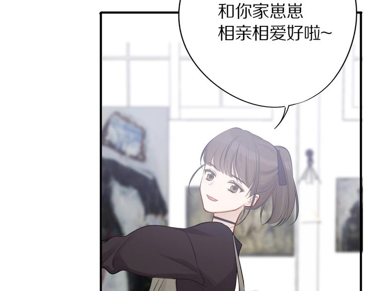 保护我方大大韩漫全集-第9话 靠近一点点无删减无遮挡章节图片 