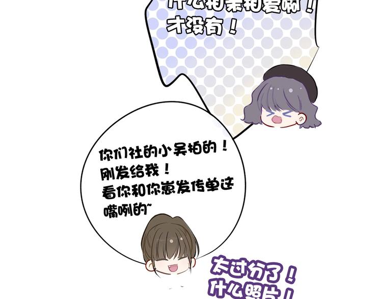 保护我方大大韩漫全集-第9话 靠近一点点无删减无遮挡章节图片 