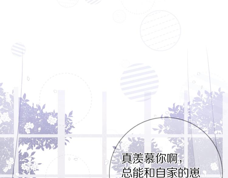 保护我方大大韩漫全集-第9话 靠近一点点无删减无遮挡章节图片 