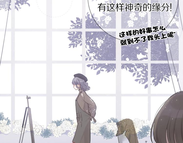保护我方大大韩漫全集-第9话 靠近一点点无删减无遮挡章节图片 