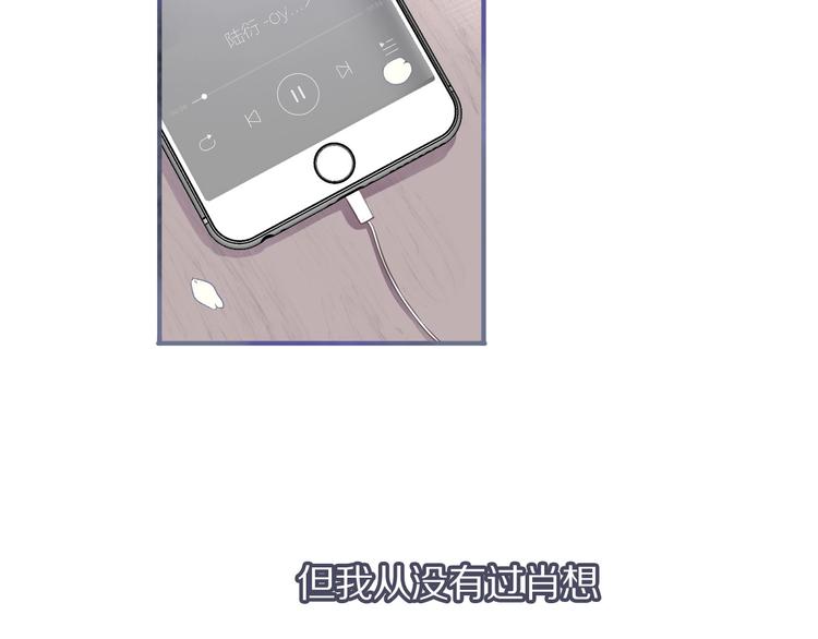 保护我方大大韩漫全集-第9话 靠近一点点无删减无遮挡章节图片 