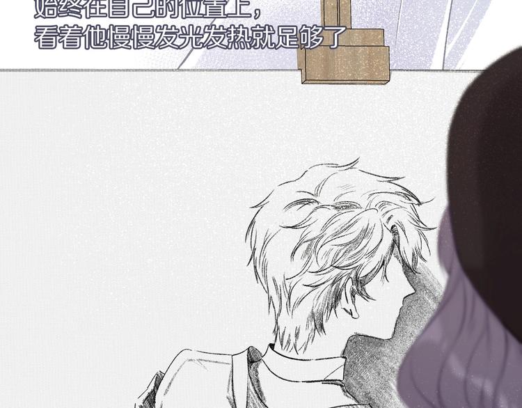 保护我方大大韩漫全集-第9话 靠近一点点无删减无遮挡章节图片 