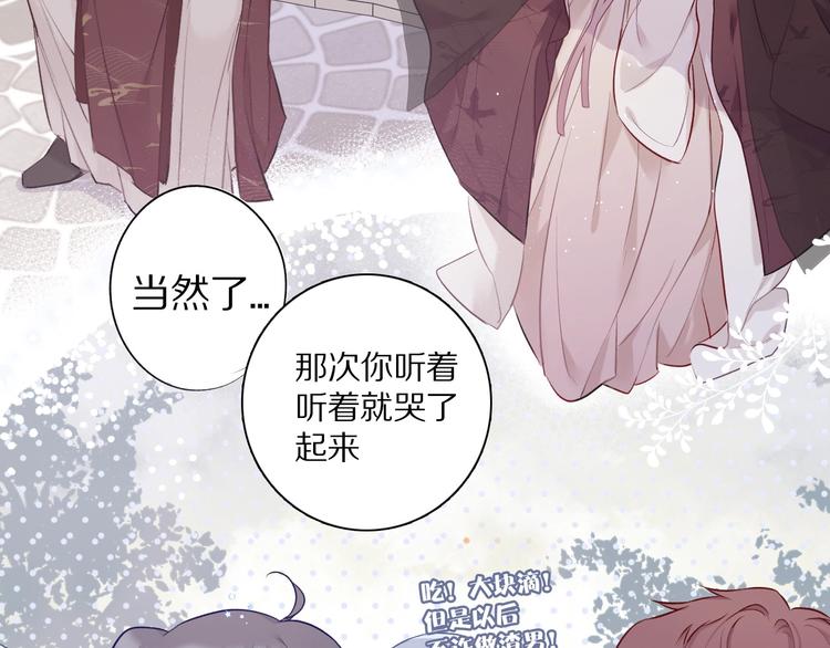 保护我方大大韩漫全集-第9话 靠近一点点无删减无遮挡章节图片 