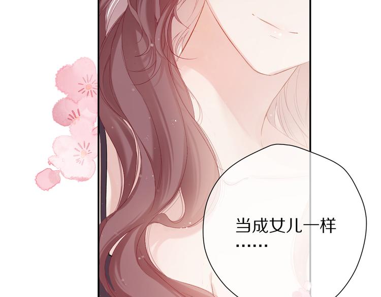 保护我方大大韩漫全集-番外 最初（父母番外下）无删减无遮挡章节图片 