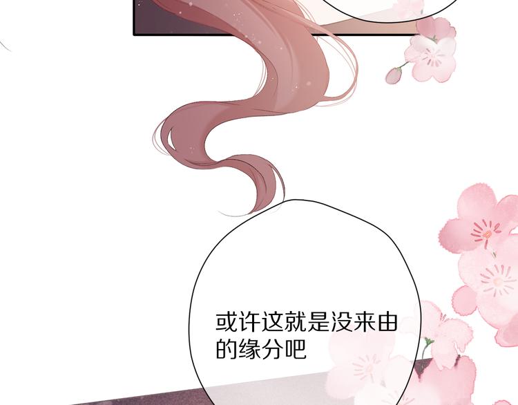 保护我方大大韩漫全集-番外 最初（父母番外下）无删减无遮挡章节图片 