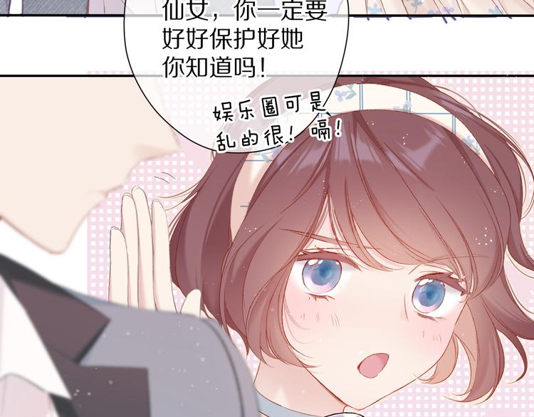 保护我方大大韩漫全集-番外 最初（父母番外下）无删减无遮挡章节图片 