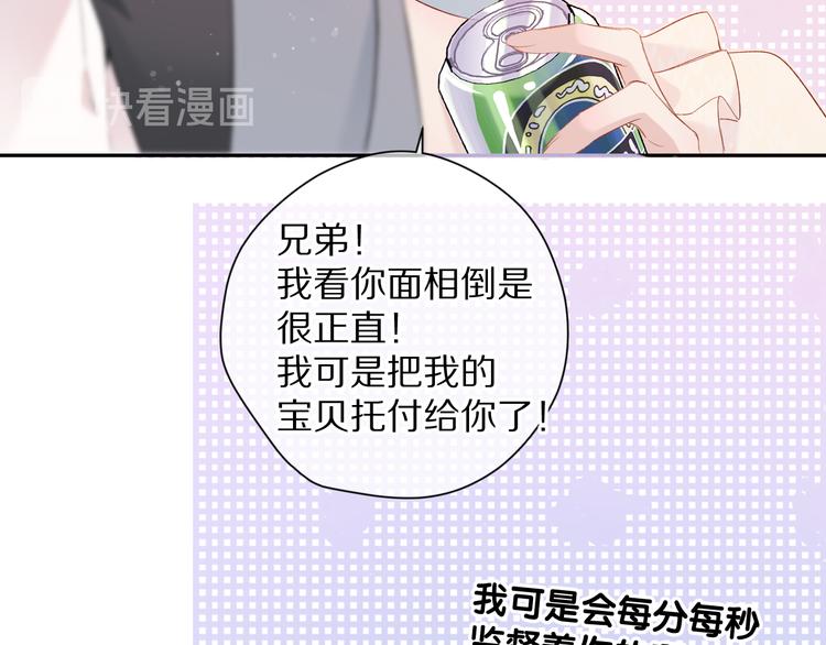 保护我方大大韩漫全集-番外 最初（父母番外下）无删减无遮挡章节图片 