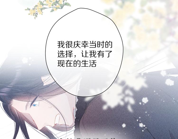 保护我方大大韩漫全集-番外 最初（父母番外下）无删减无遮挡章节图片 