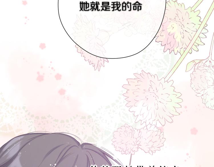 保护我方大大韩漫全集-番外 最初（父母番外下）无删减无遮挡章节图片 