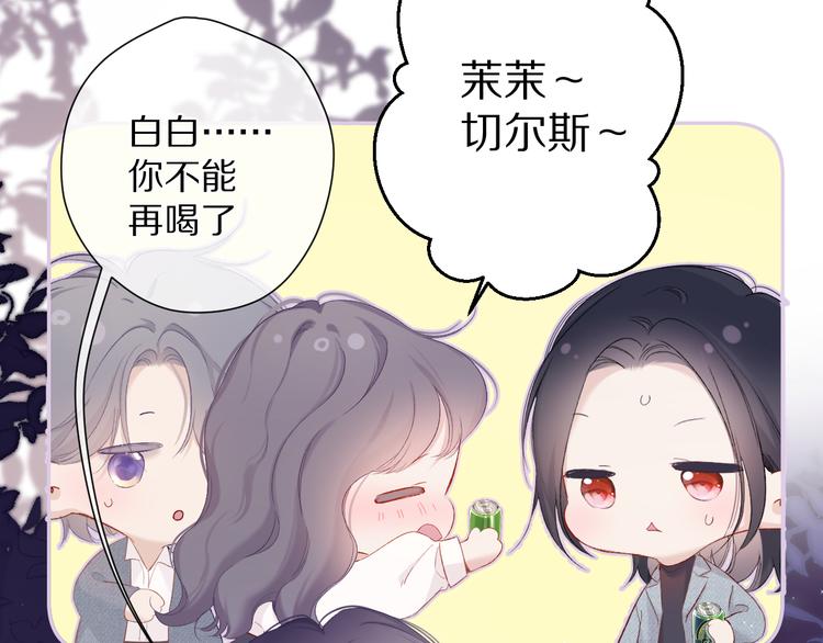 保护我方大大韩漫全集-番外 最初（父母番外下）无删减无遮挡章节图片 
