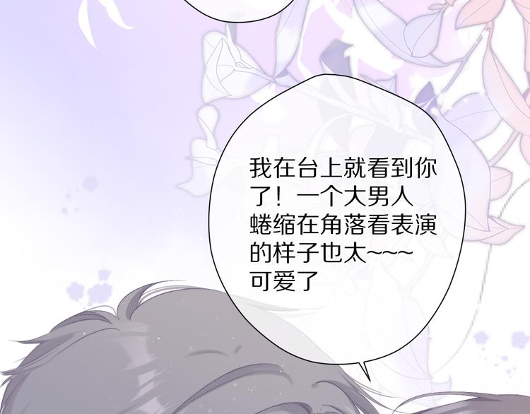 保护我方大大韩漫全集-番外 最初（父母番外下）无删减无遮挡章节图片 