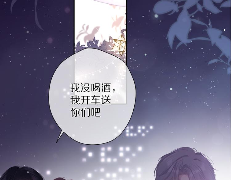 保护我方大大韩漫全集-番外 最初（父母番外下）无删减无遮挡章节图片 