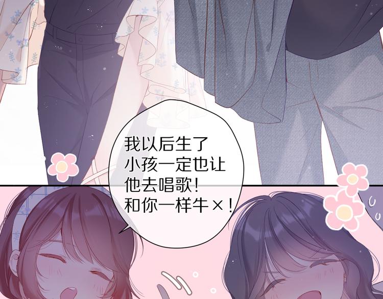 保护我方大大韩漫全集-番外 最初（父母番外下）无删减无遮挡章节图片 
