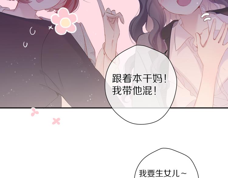 保护我方大大韩漫全集-番外 最初（父母番外下）无删减无遮挡章节图片 