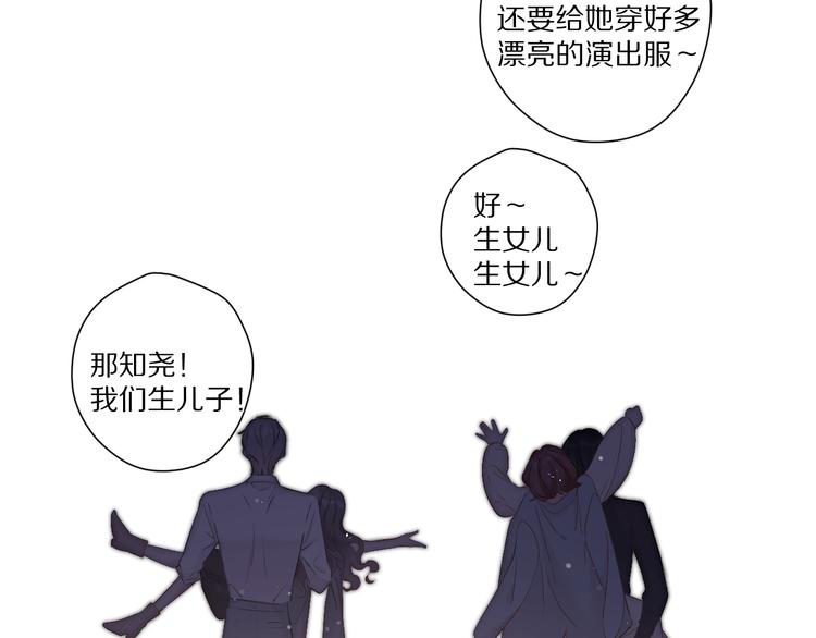 保护我方大大韩漫全集-番外 最初（父母番外下）无删减无遮挡章节图片 