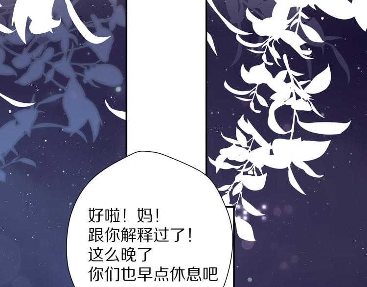 保护我方大大韩漫全集-番外 最初（父母番外下）无删减无遮挡章节图片 