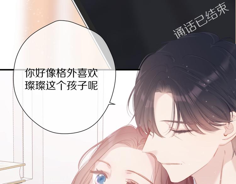 保护我方大大韩漫全集-番外 最初（父母番外下）无删减无遮挡章节图片 