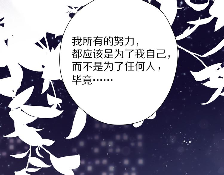 保护我方大大韩漫全集-第79话 牵着你无删减无遮挡章节图片 