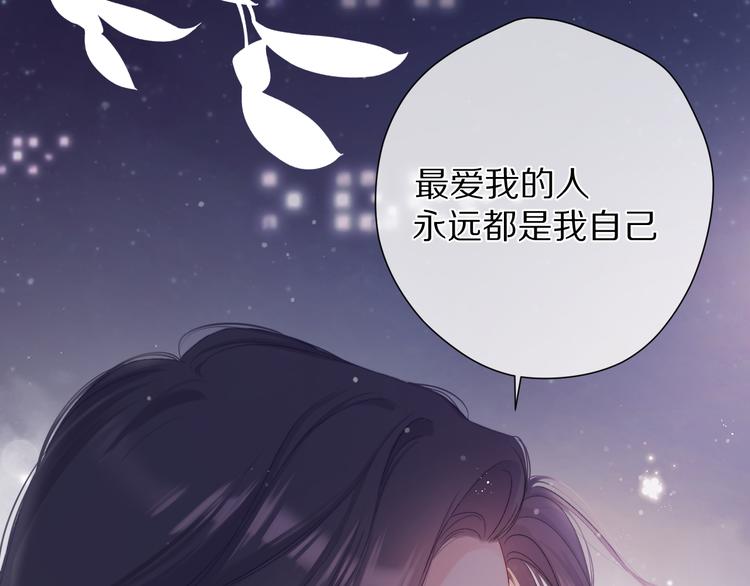 保护我方大大韩漫全集-第79话 牵着你无删减无遮挡章节图片 