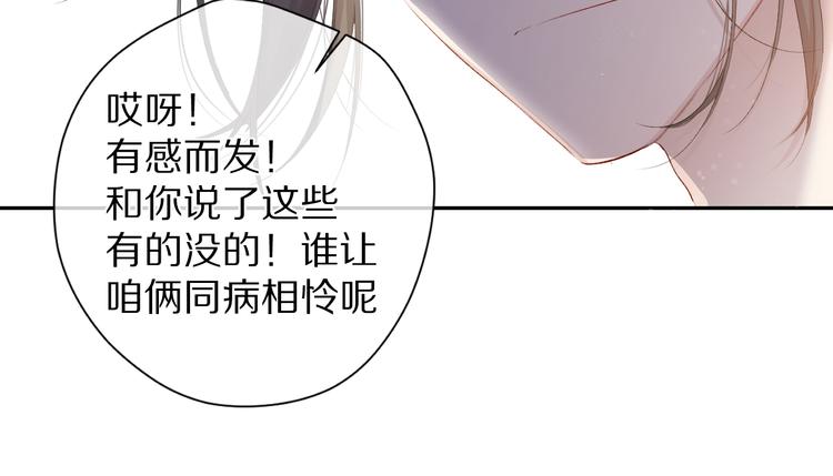 保护我方大大韩漫全集-第79话 牵着你无删减无遮挡章节图片 
