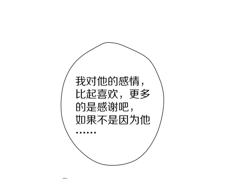 保护我方大大韩漫全集-第79话 牵着你无删减无遮挡章节图片 