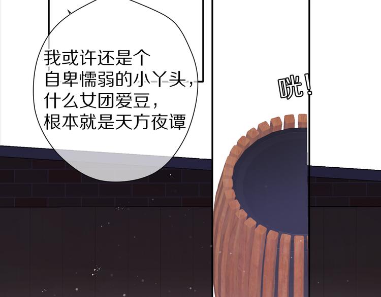 保护我方大大韩漫全集-第79话 牵着你无删减无遮挡章节图片 