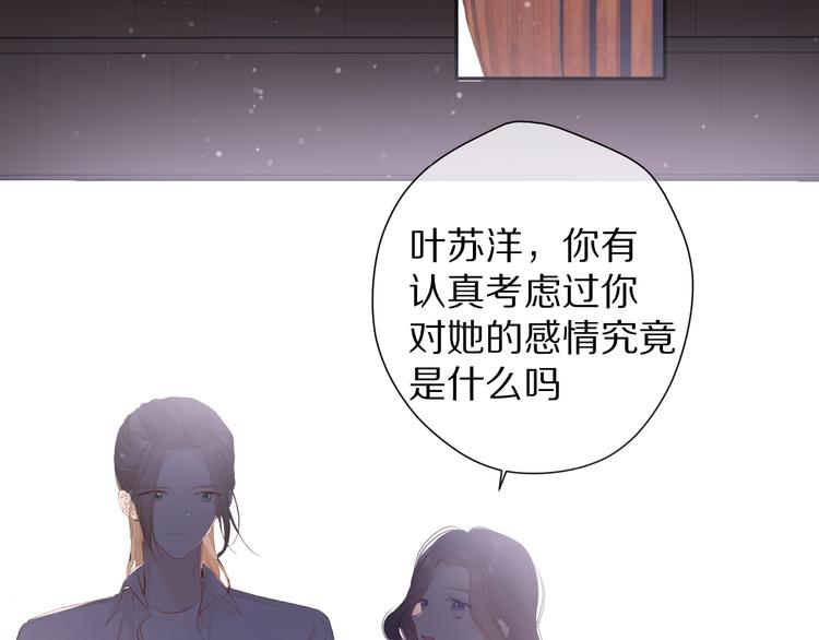 保护我方大大韩漫全集-第79话 牵着你无删减无遮挡章节图片 
