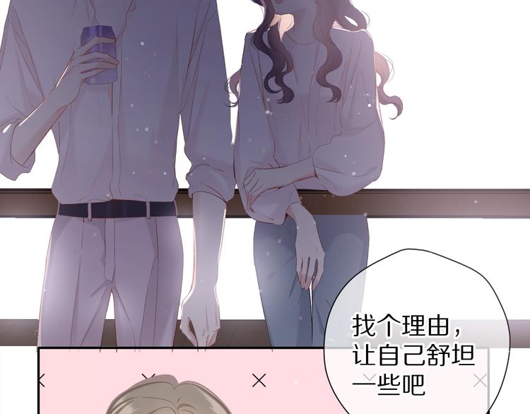 保护我方大大韩漫全集-第79话 牵着你无删减无遮挡章节图片 