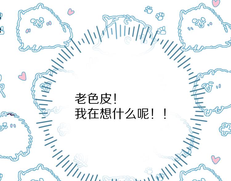 保护我方大大韩漫全集-第79话 牵着你无删减无遮挡章节图片 
