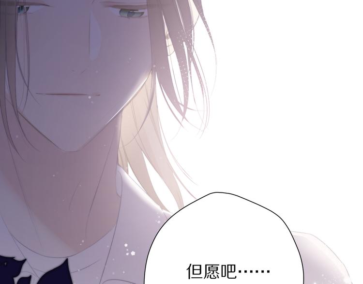 保护我方大大韩漫全集-第79话 牵着你无删减无遮挡章节图片 