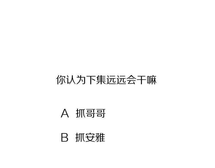 保护我方大大韩漫全集-第79话 牵着你无删减无遮挡章节图片 