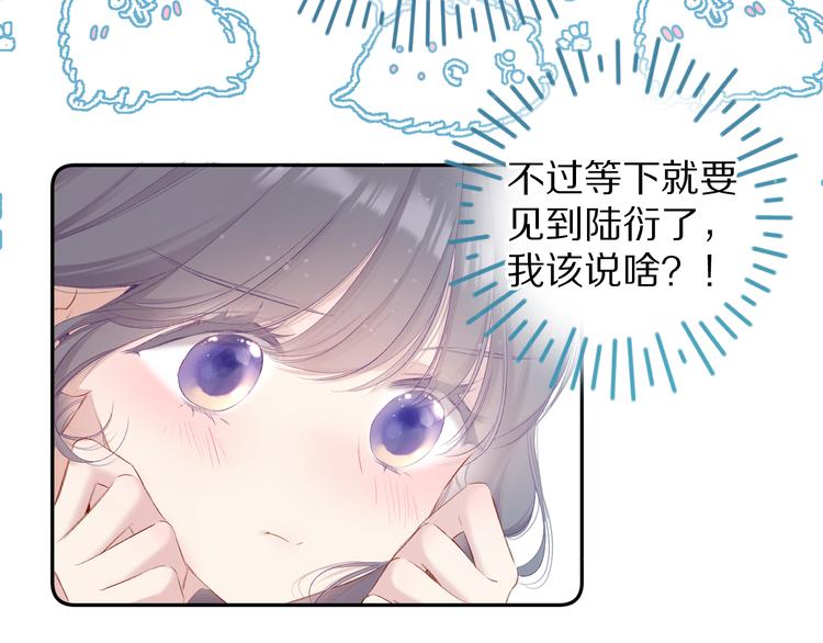 保护我方大大韩漫全集-第79话 牵着你无删减无遮挡章节图片 