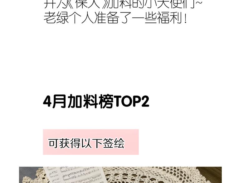 保护我方大大韩漫全集-第79话 牵着你无删减无遮挡章节图片 