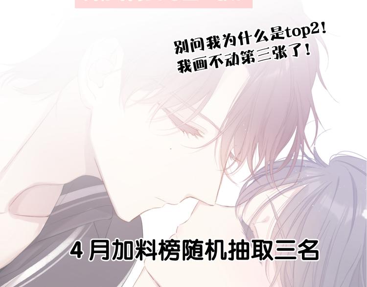 保护我方大大韩漫全集-第79话 牵着你无删减无遮挡章节图片 