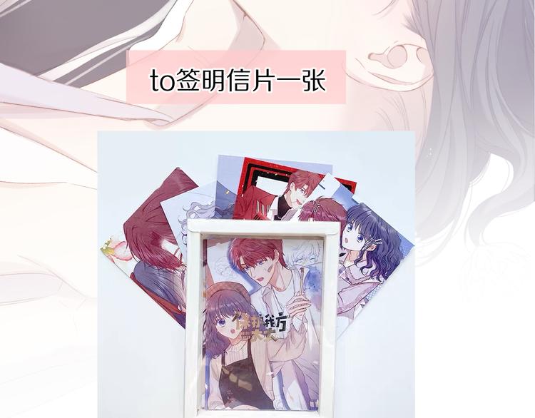 保护我方大大韩漫全集-第79话 牵着你无删减无遮挡章节图片 