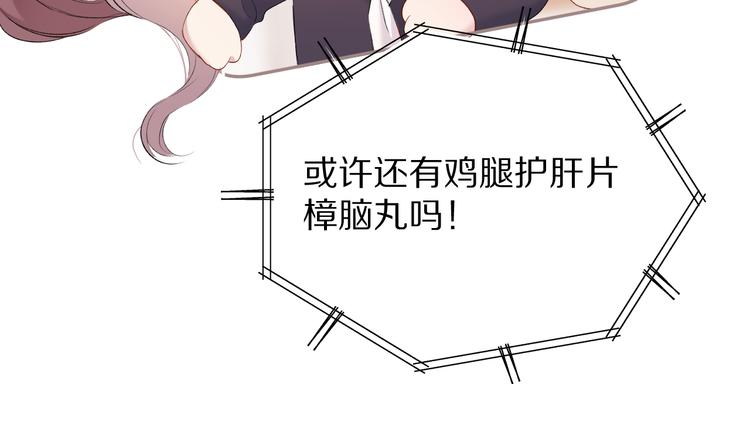 保护我方大大韩漫全集-第79话 牵着你无删减无遮挡章节图片 
