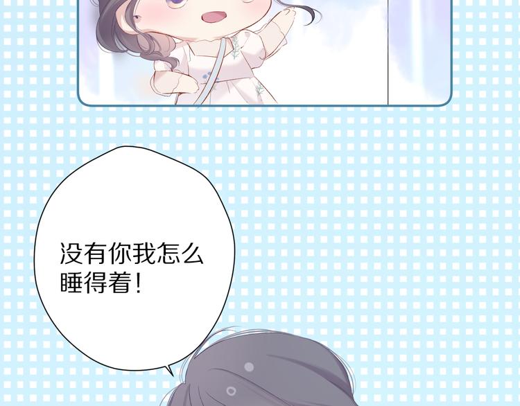 保护我方大大韩漫全集-第79话 牵着你无删减无遮挡章节图片 