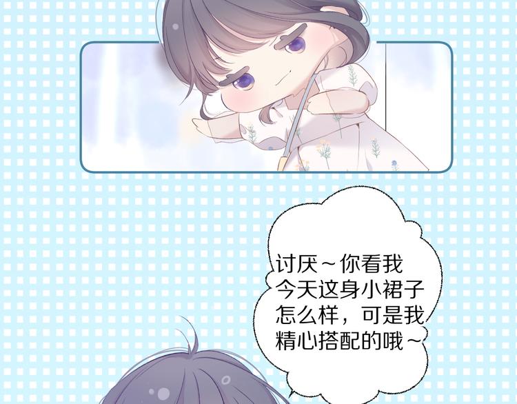 保护我方大大韩漫全集-第79话 牵着你无删减无遮挡章节图片 