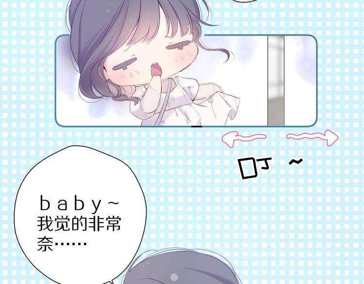 保护我方大大韩漫全集-第79话 牵着你无删减无遮挡章节图片 